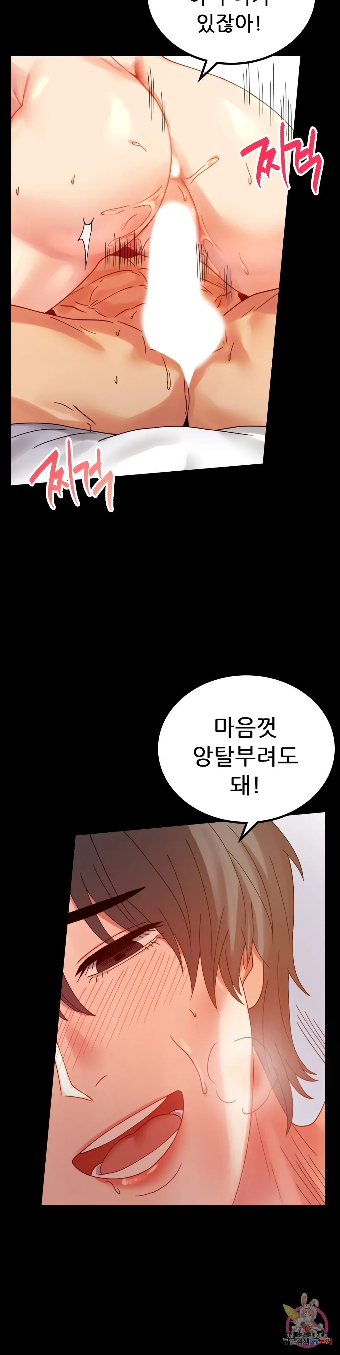 Infidelity 101 Chapter 17 page 12 - 