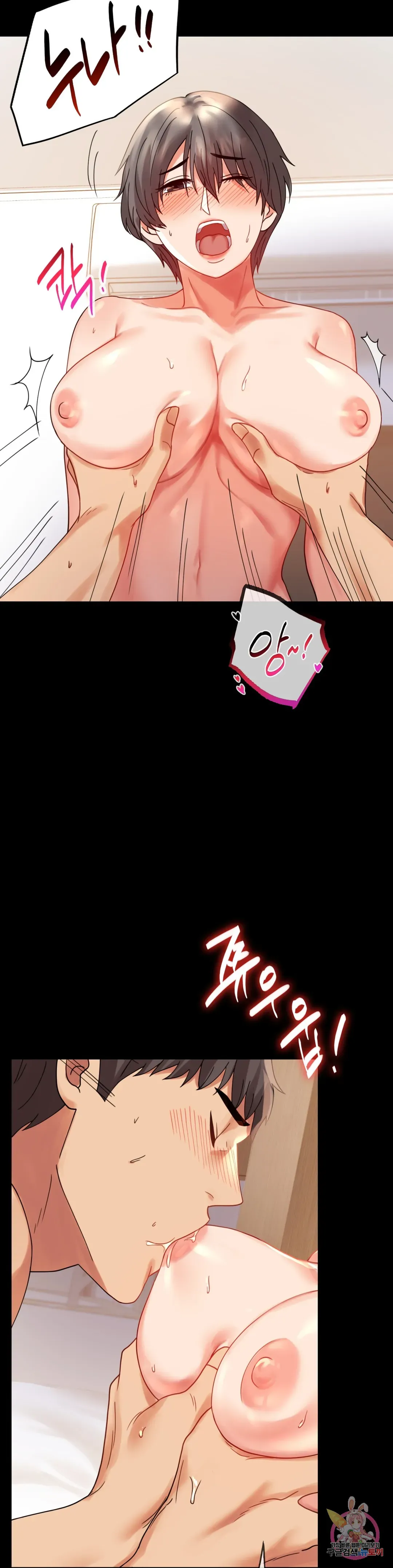 Infidelity 101 Chapter 17 page 14 - 