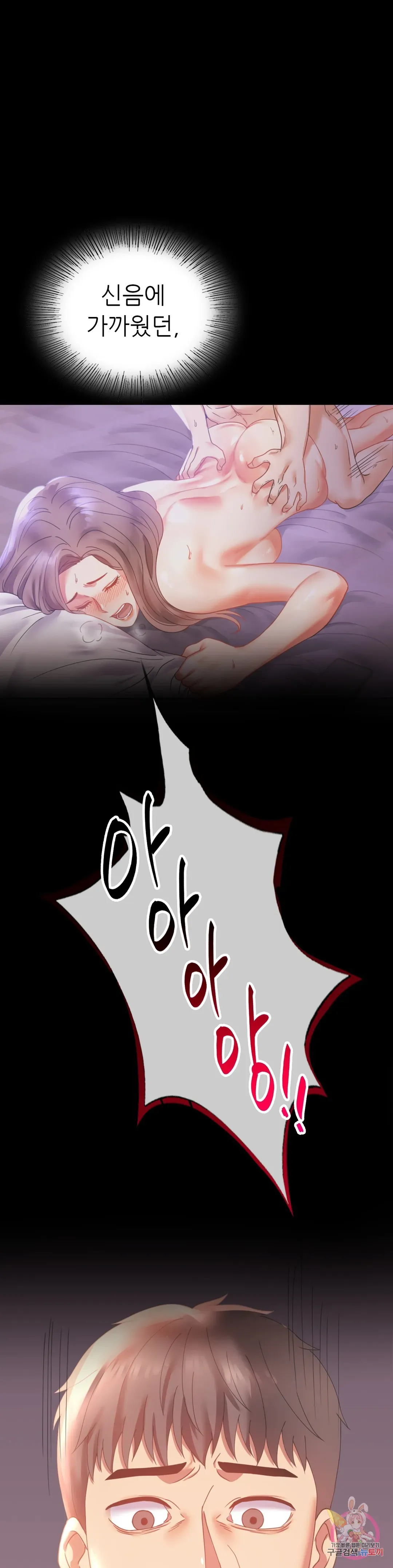 Infidelity 101 Chapter 17 page 23 - 