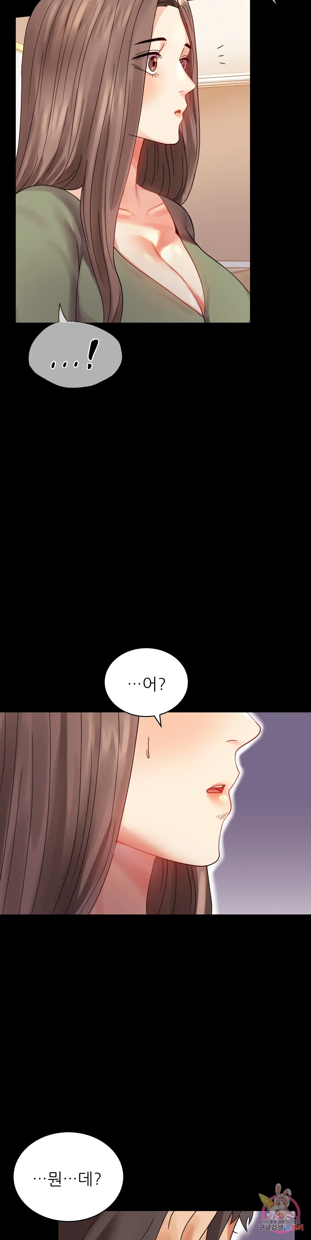 Infidelity 101 Chapter 17 page 28 - 