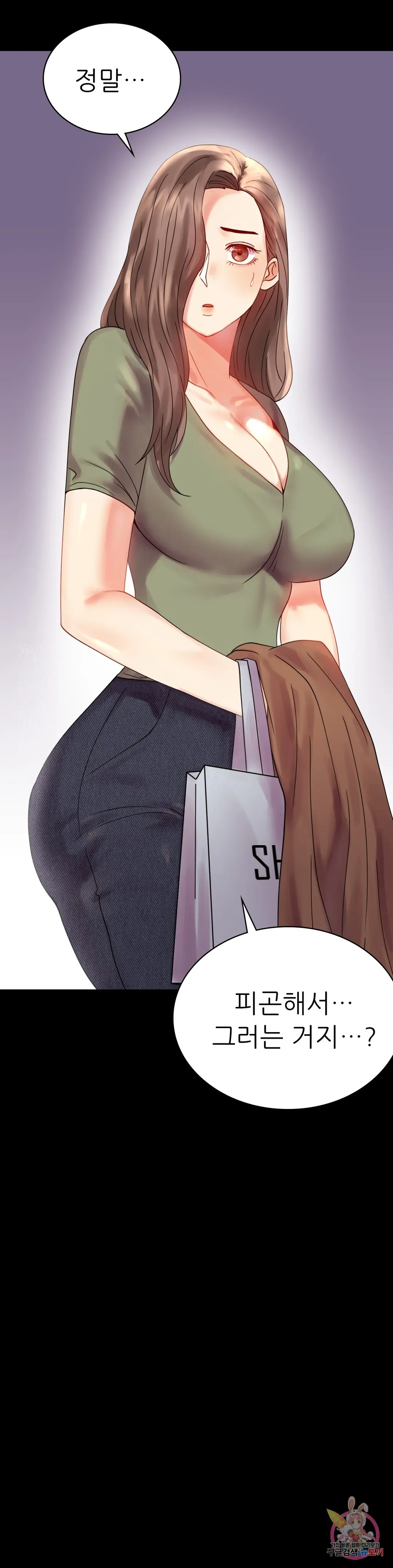 Infidelity 101 Chapter 17 page 31 - 