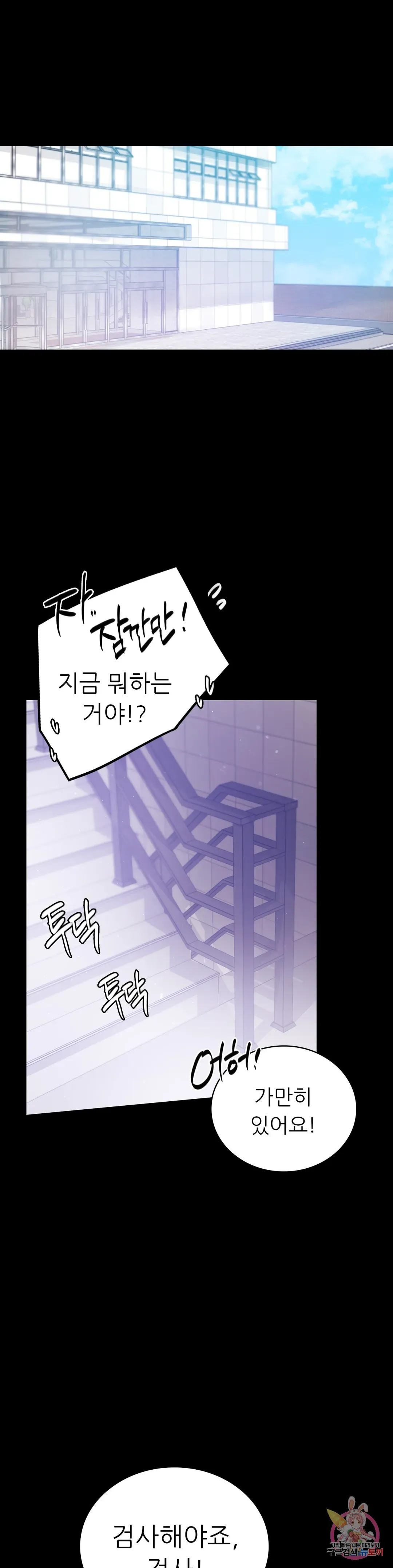 Infidelity 101 Chapter 17 page 32 - 