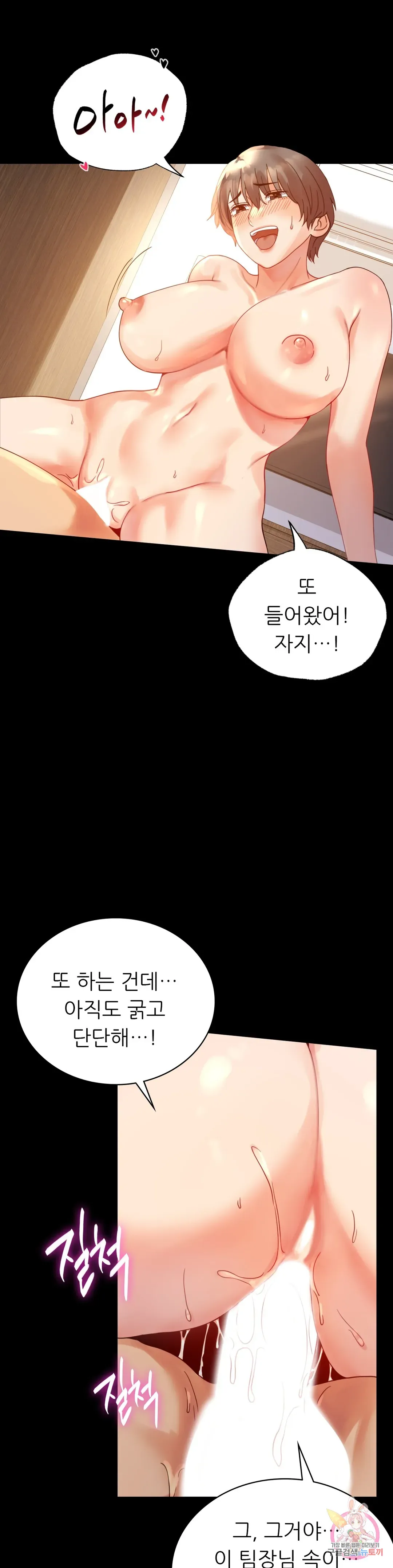 Infidelity 101 Chapter 17 page 6 - 