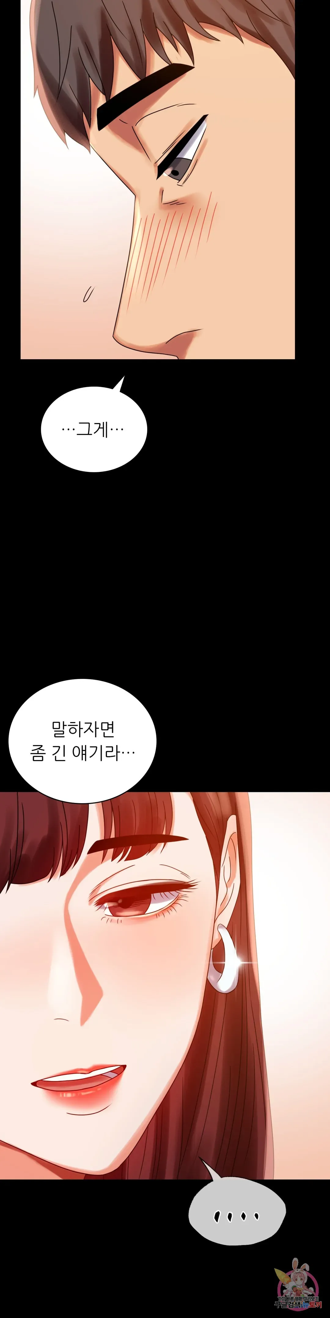 Infidelity 101 Chapter 18 page 37 - 