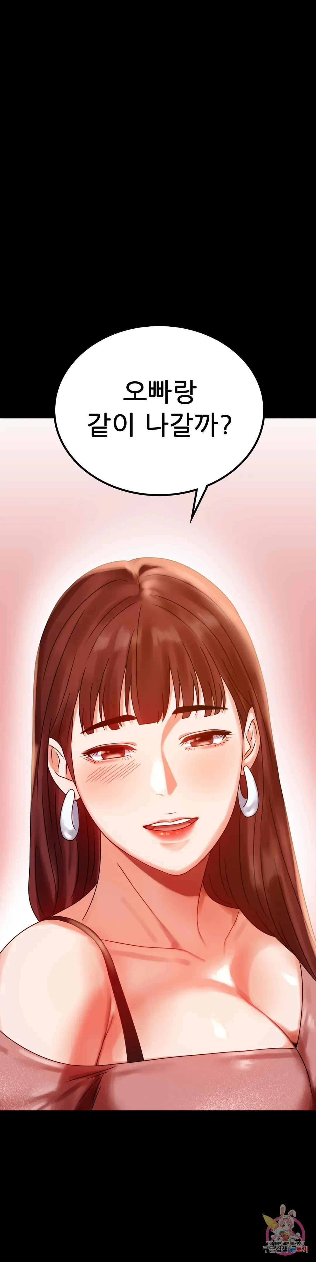 Infidelity 101 Chapter 18 page 39 - 