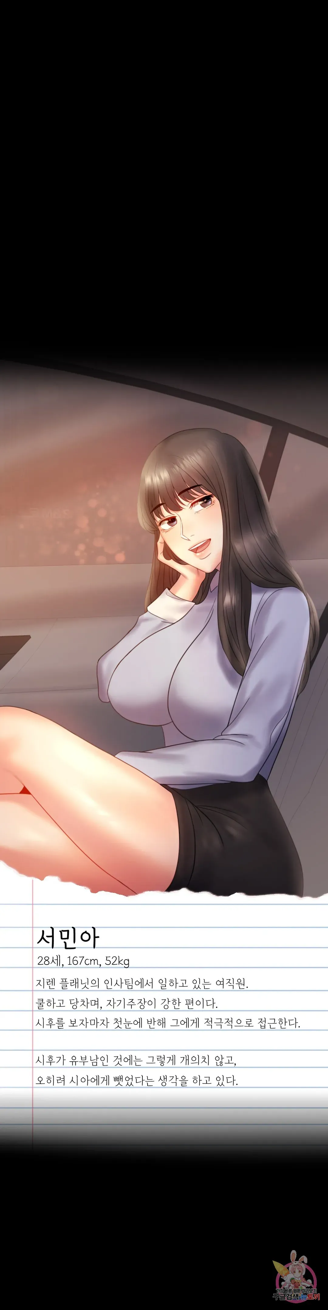 Infidelity 101 Chapter 18 page 40 - 