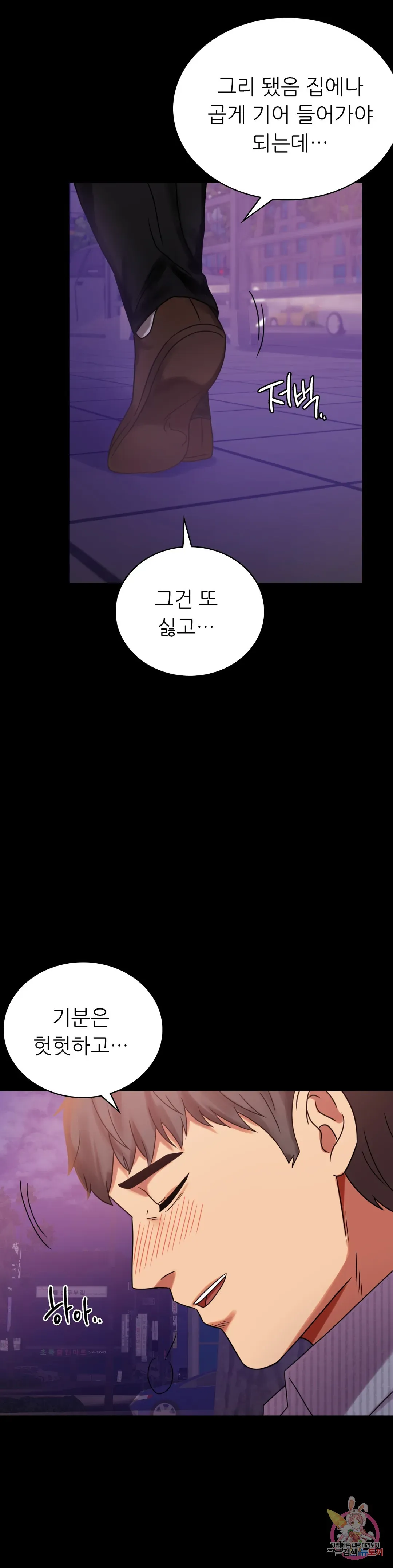 Infidelity 101 Chapter 19 page 14 - 