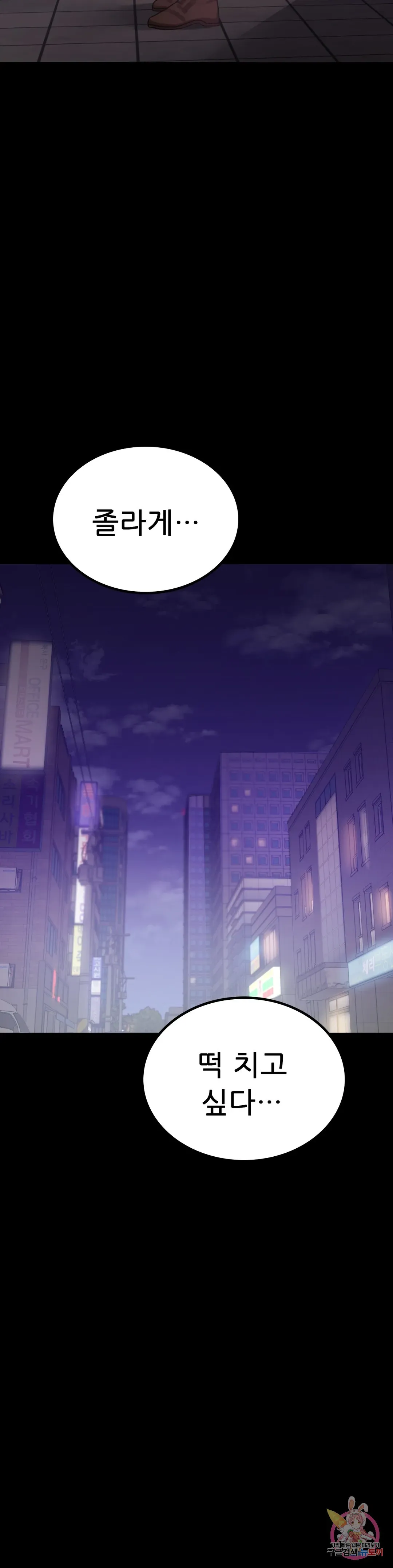 Infidelity 101 Chapter 19 page 16 - 