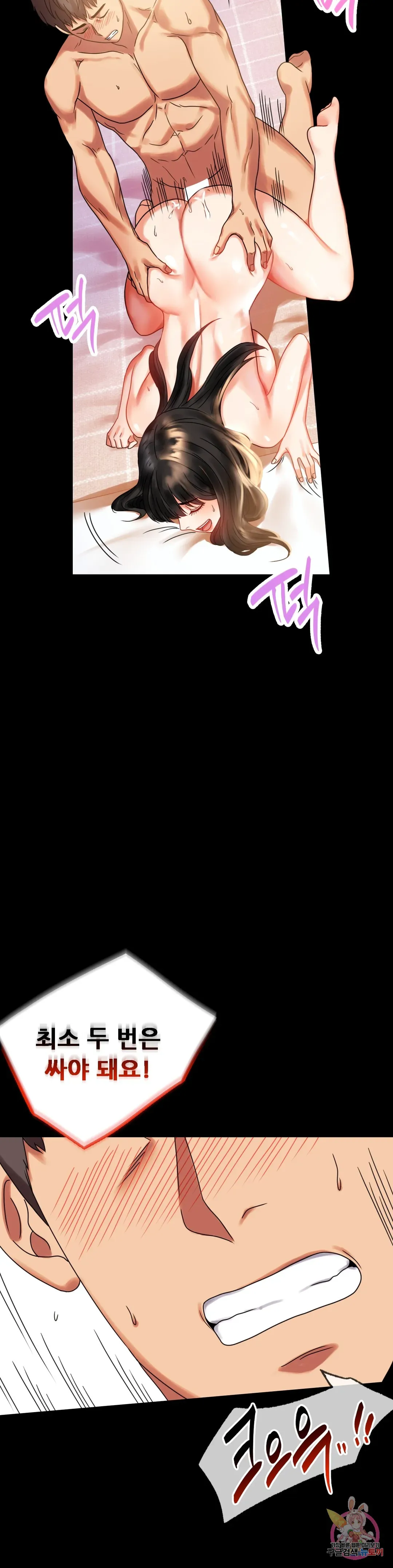 Infidelity 101 Chapter 19 page 19 - 