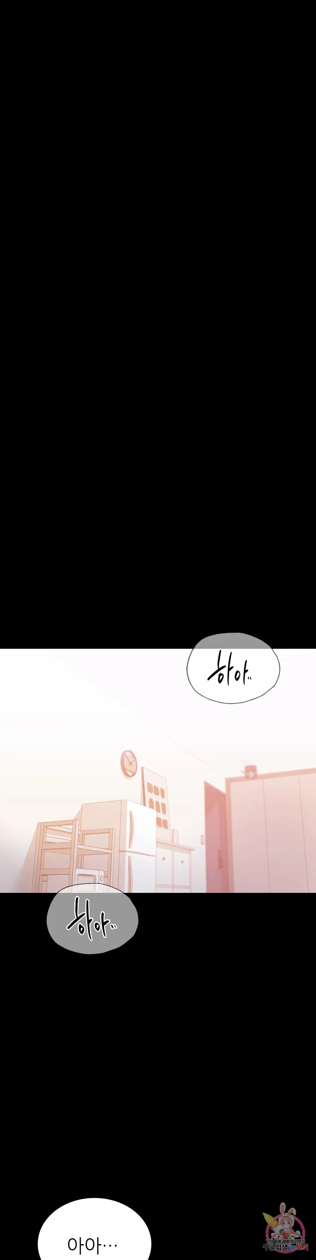 Infidelity 101 Chapter 19 page 26 - 