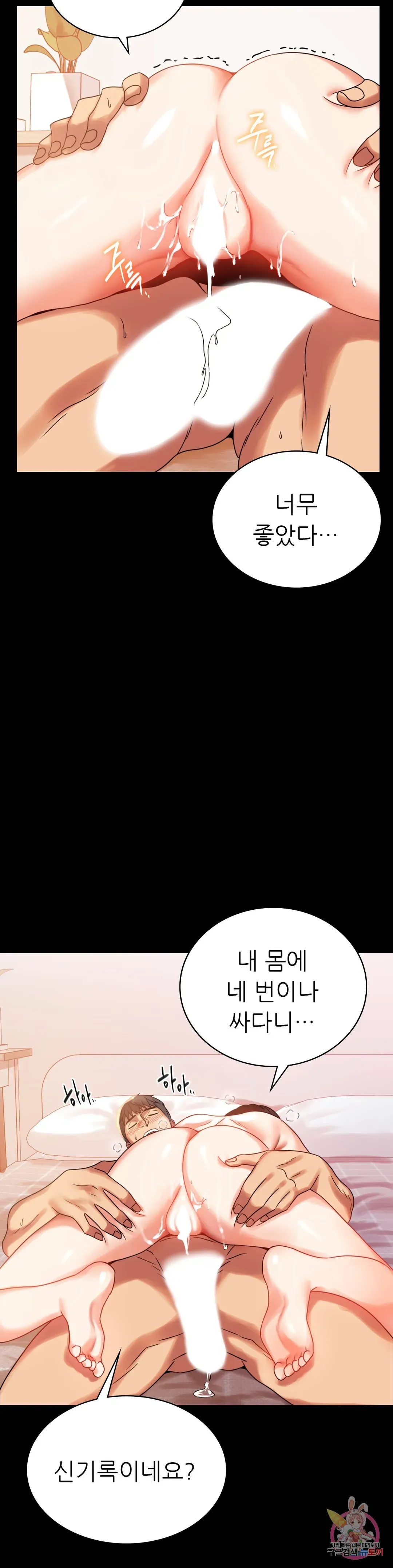 Infidelity 101 Chapter 19 page 27 - 