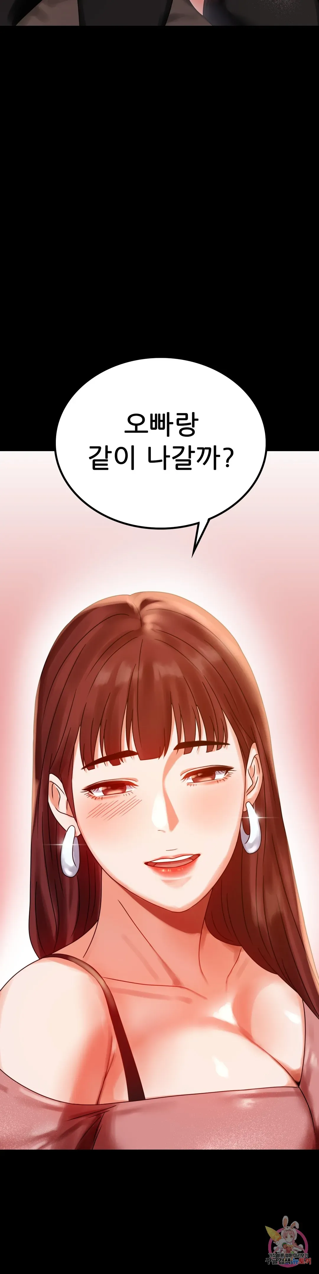 Infidelity 101 Chapter 19 page 4 - 
