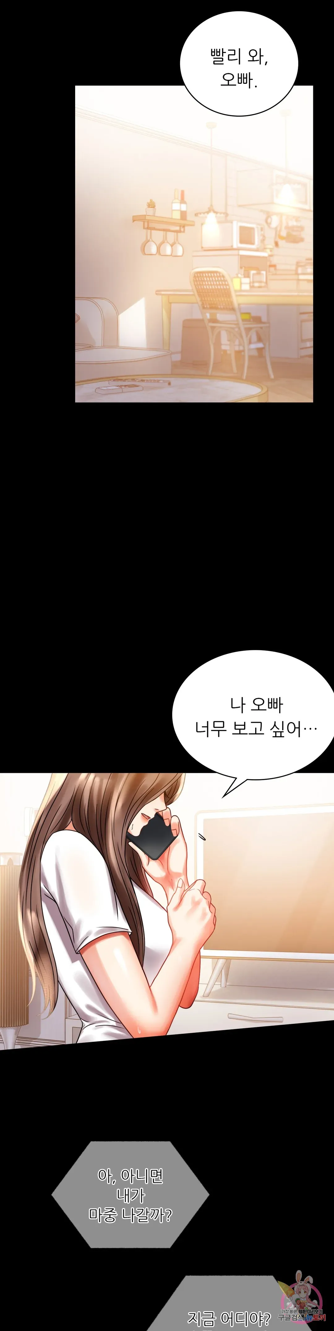 Infidelity 101 Chapter 19 page 37 - 