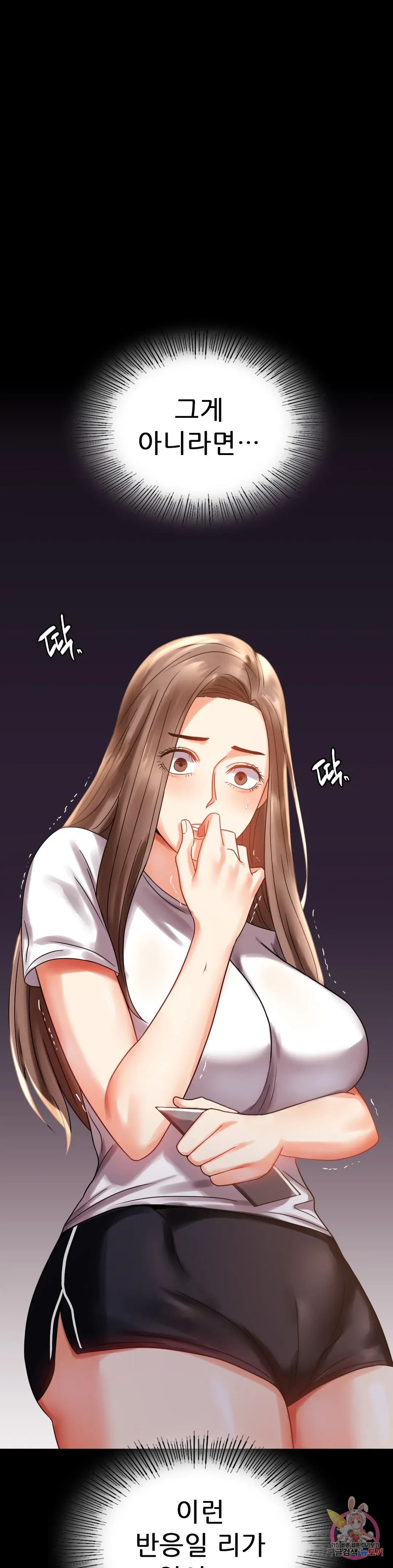 Infidelity 101 Chapter 19 page 40 - 