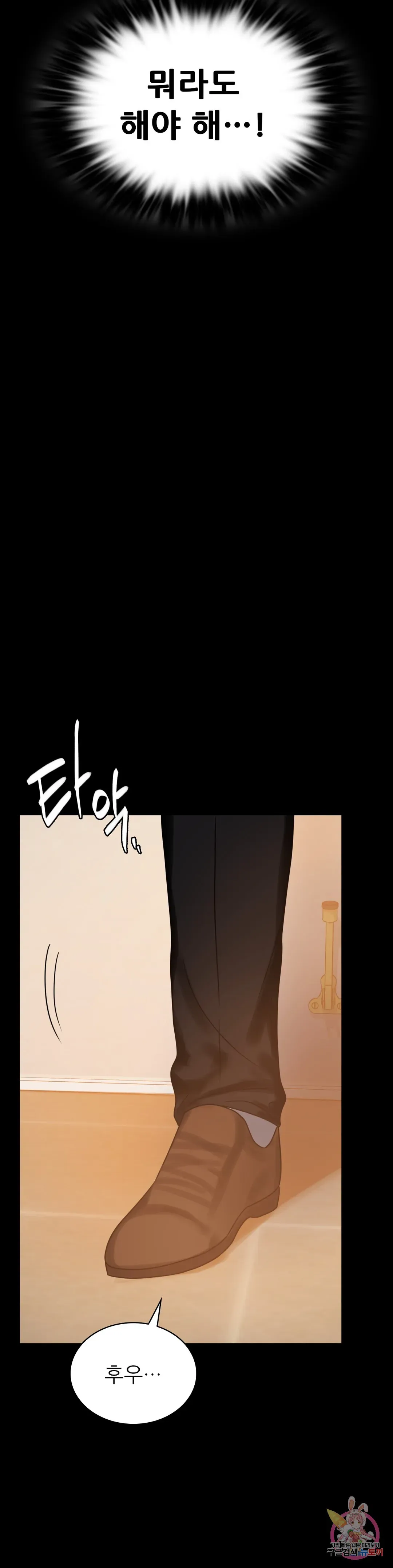 Infidelity 101 Chapter 19 page 42 - 
