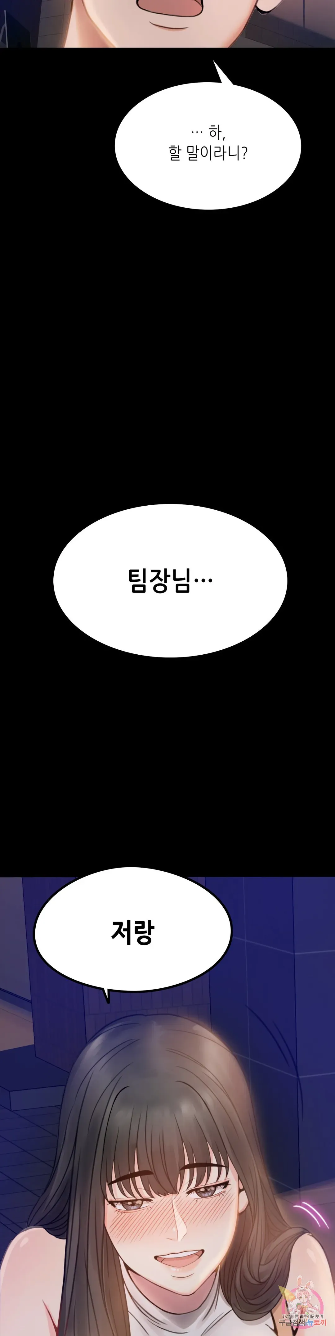 Infidelity 101 Chapter 2 page 2 - 
