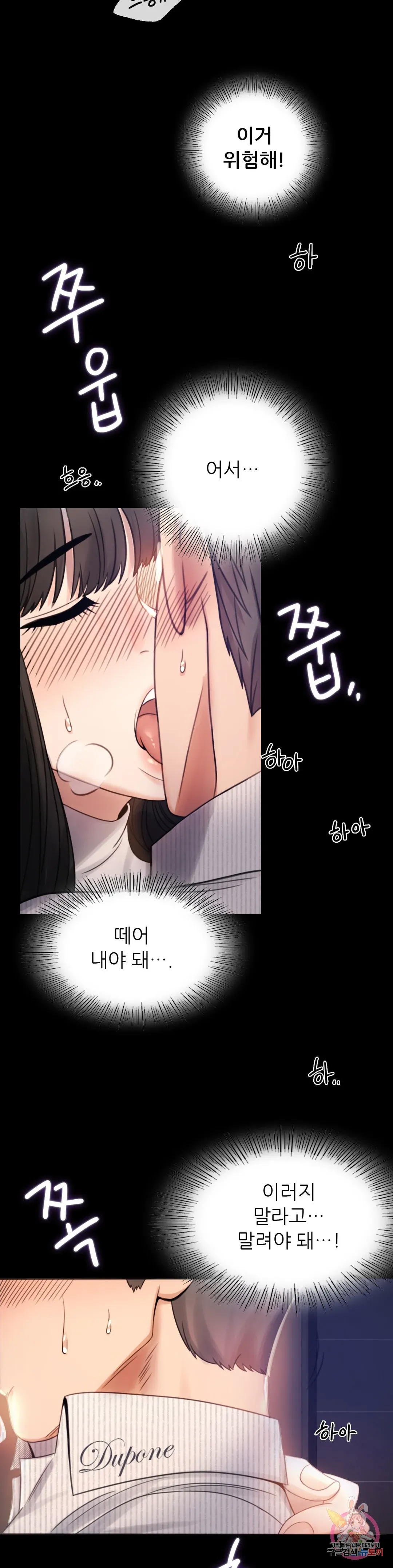 Infidelity 101 Chapter 2 page 12 - 