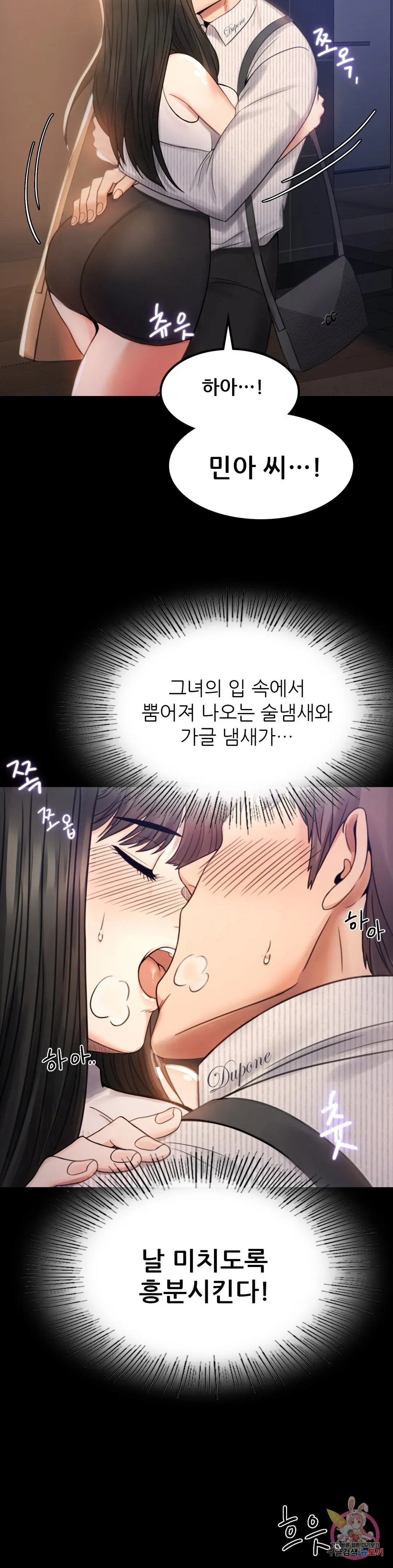 Infidelity 101 Chapter 2 page 14 - 