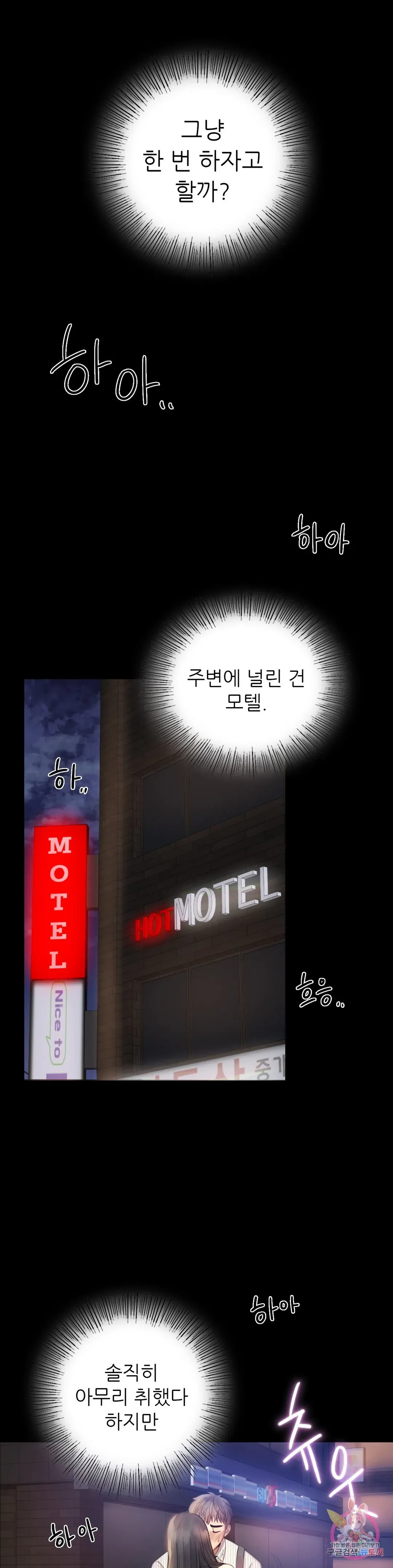 Infidelity 101 Chapter 2 page 15 - 