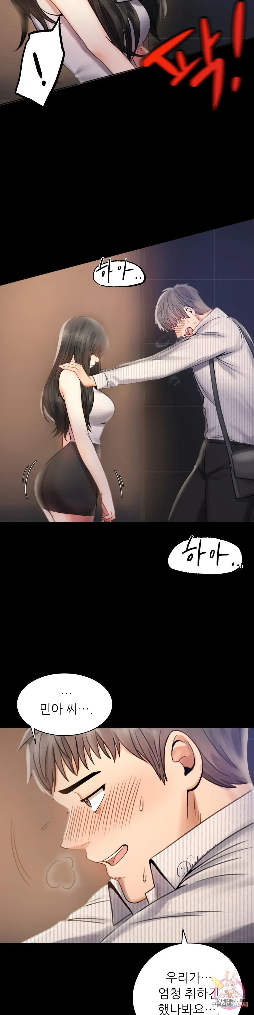 Infidelity 101 Chapter 2 page 19 - 