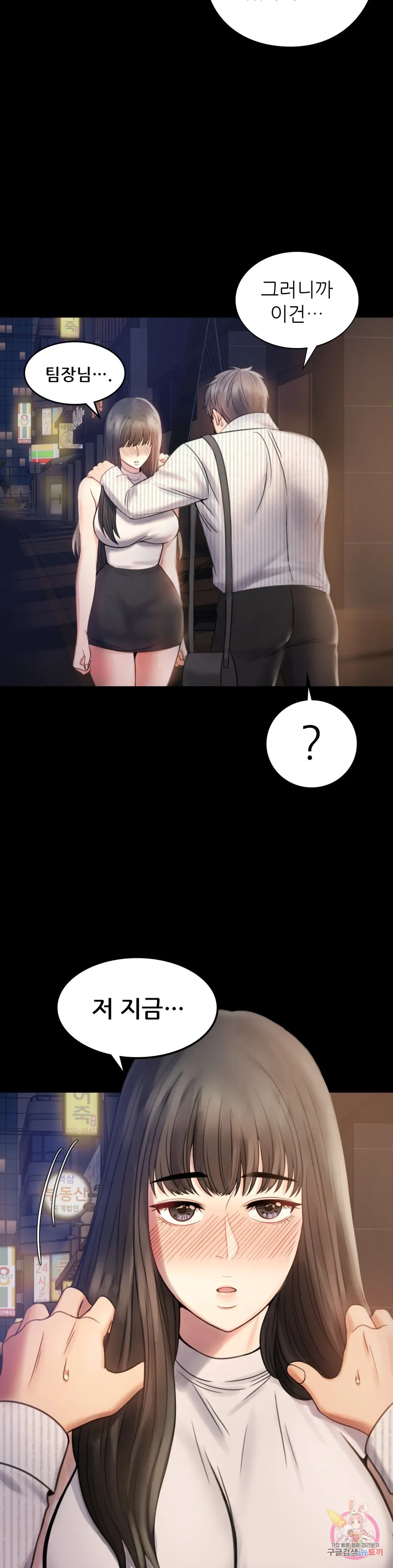 Infidelity 101 Chapter 2 page 20 - 