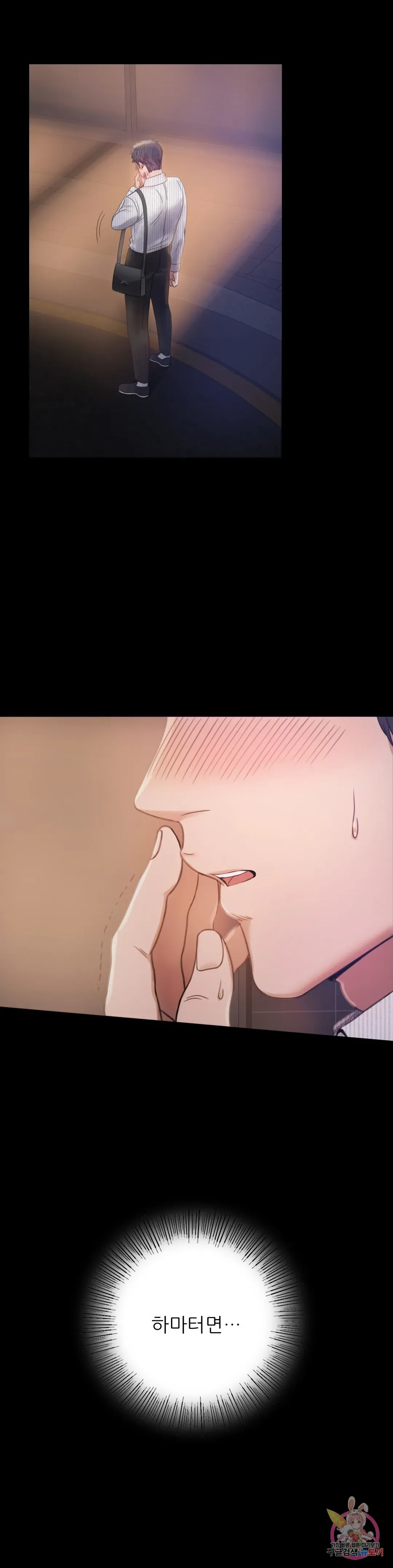 Infidelity 101 Chapter 2 page 22 - 