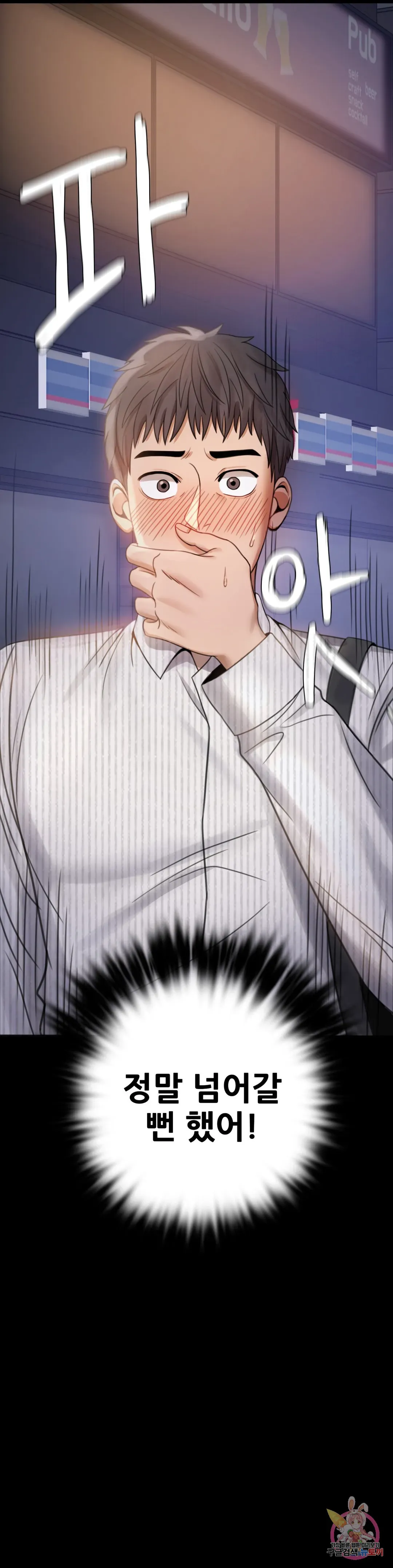 Infidelity 101 Chapter 2 page 23 - 