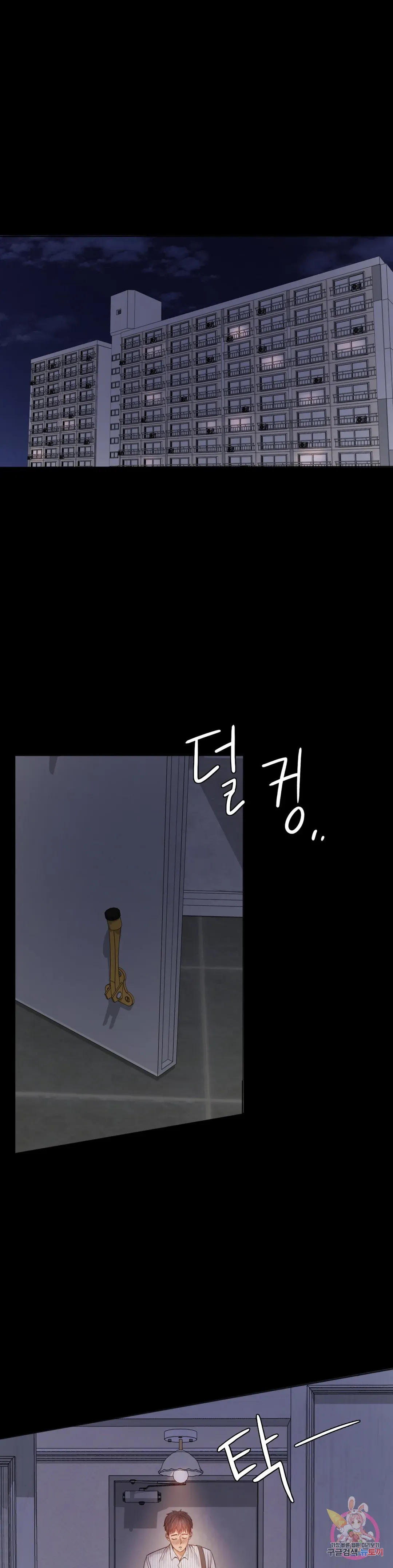 Infidelity 101 Chapter 2 page 24 - 