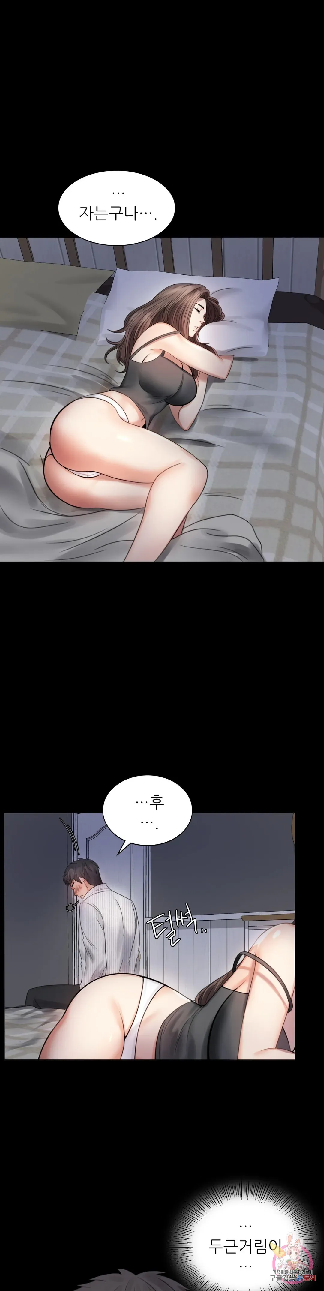 Infidelity 101 Chapter 2 page 26 - 