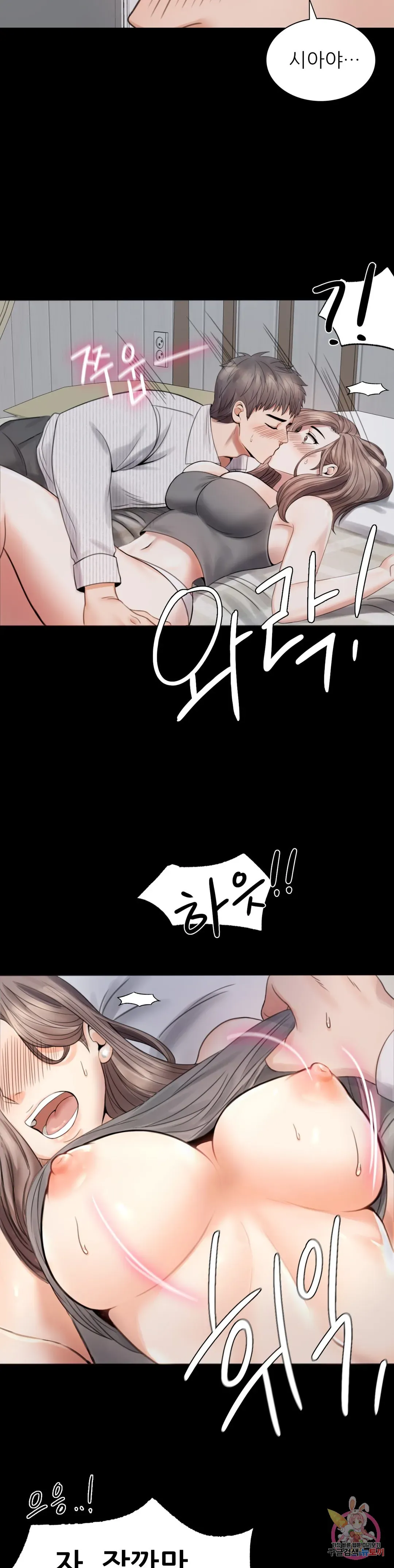 Infidelity 101 Chapter 2 page 32 - 
