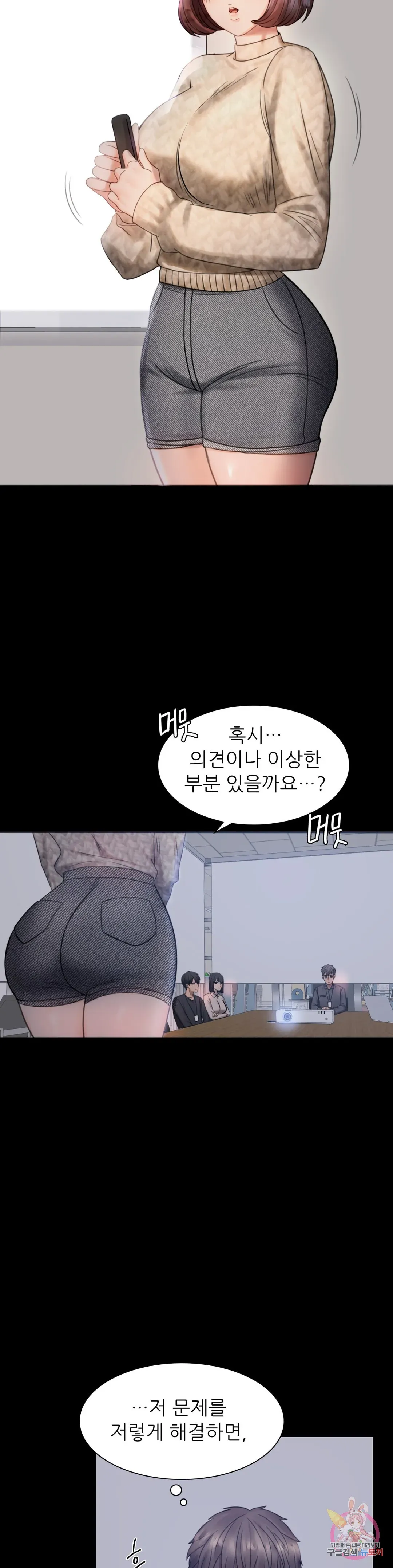 Infidelity 101 Chapter 2 page 47 - 