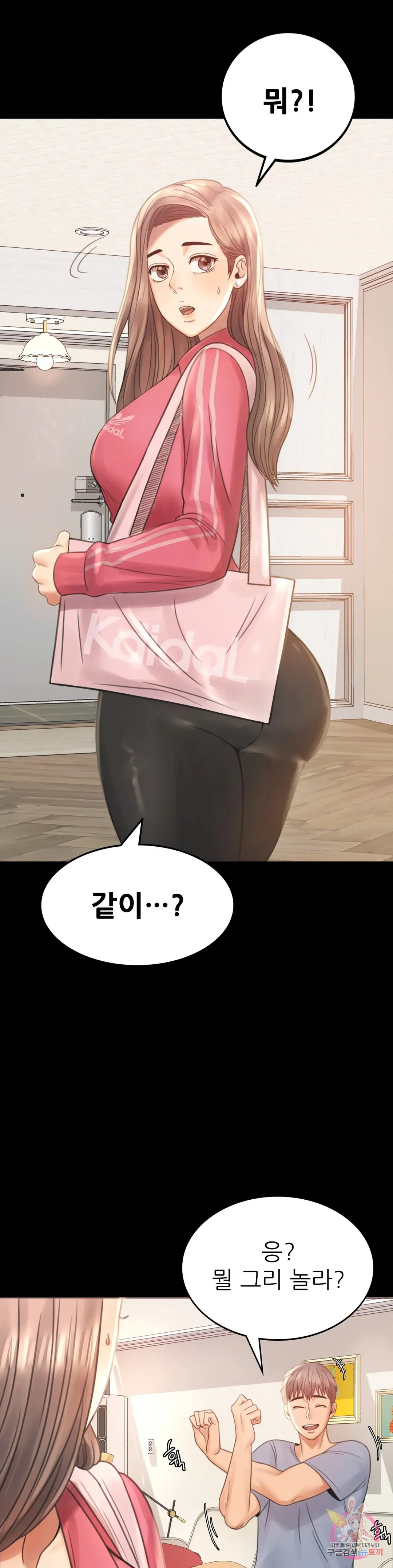 Infidelity 101 Chapter 2 page 60 - 