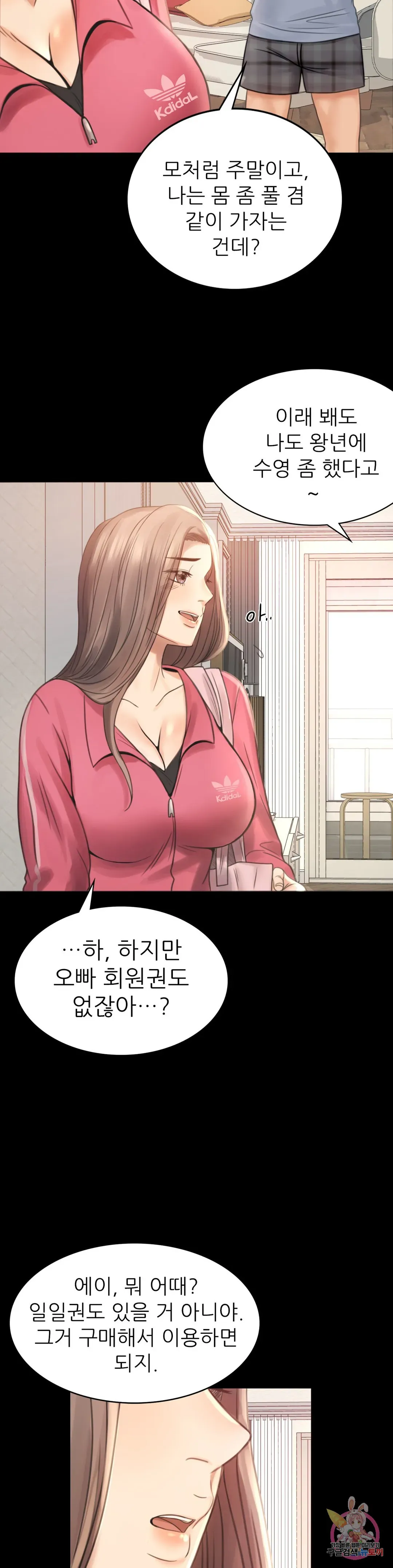 Infidelity 101 Chapter 2 page 61 - 