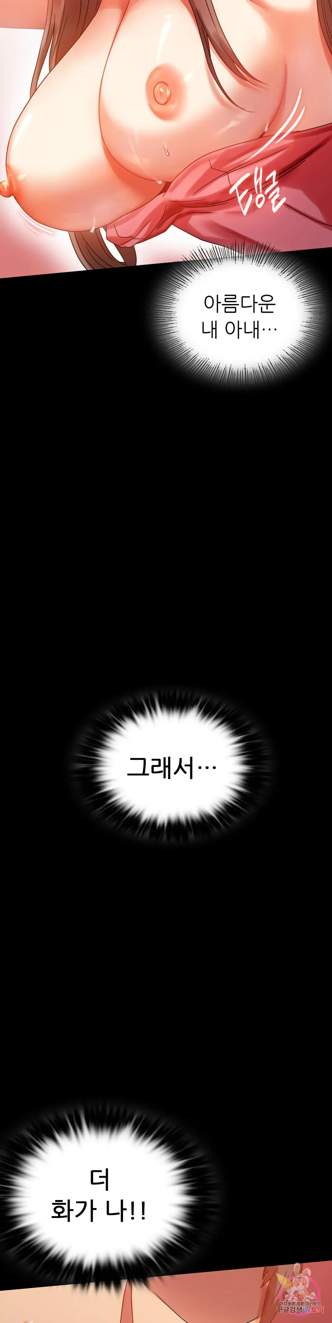 Infidelity 101 Chapter 20 page 11 - 