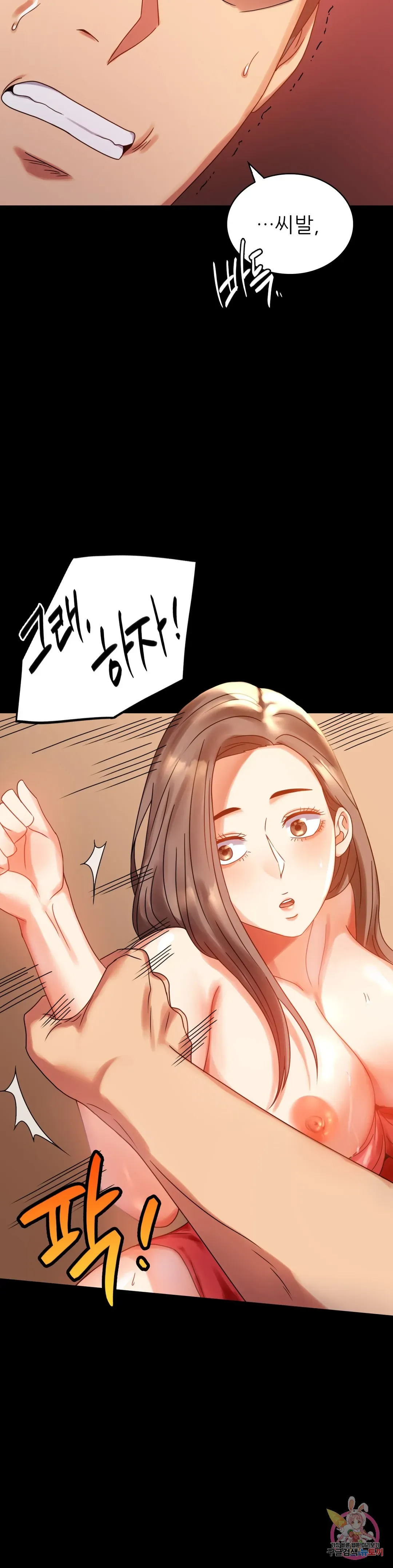 Infidelity 101 Chapter 20 page 12 - 