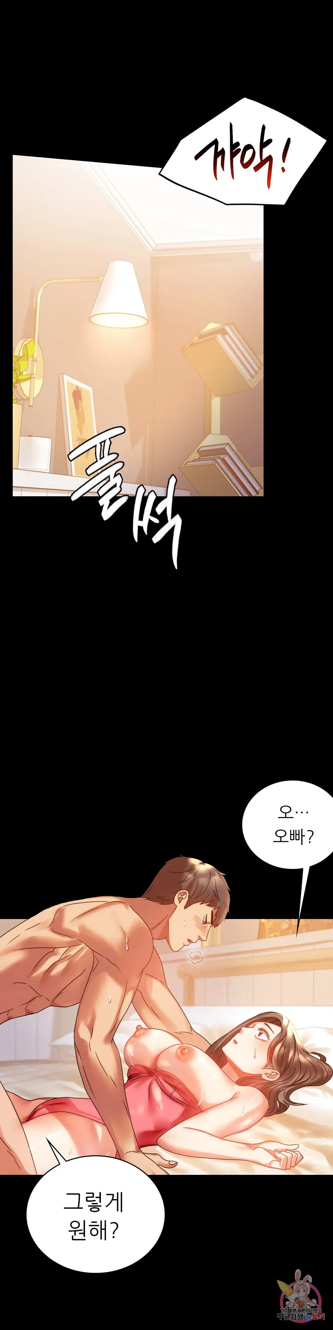 Infidelity 101 Chapter 20 page 13 - 