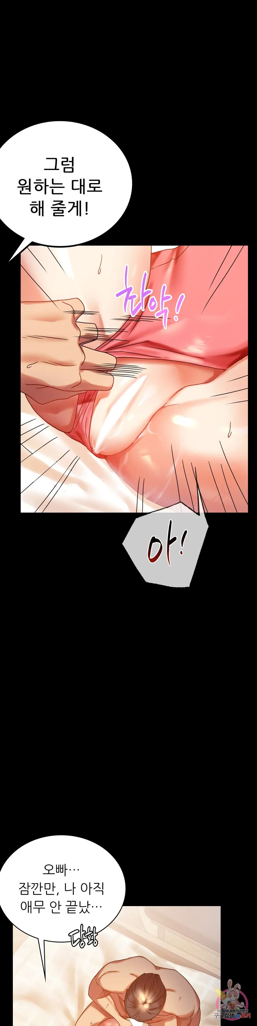 Infidelity 101 Chapter 20 page 14 - 