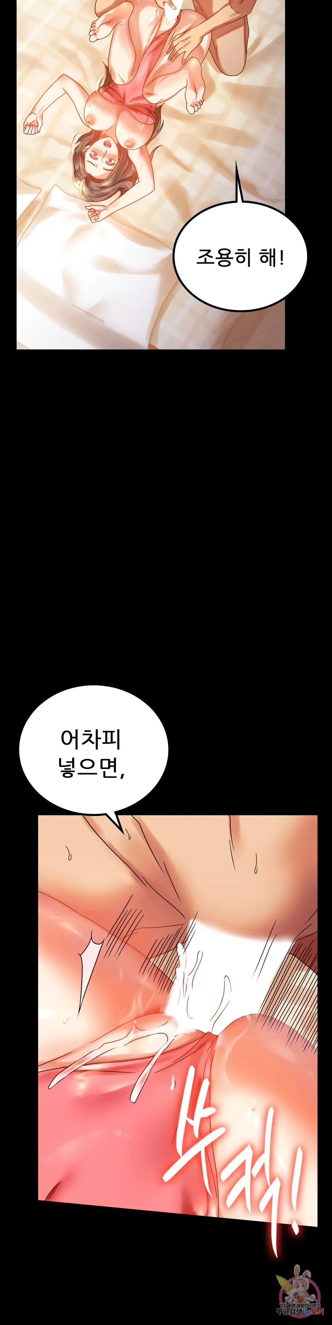Infidelity 101 Chapter 20 page 15 - 