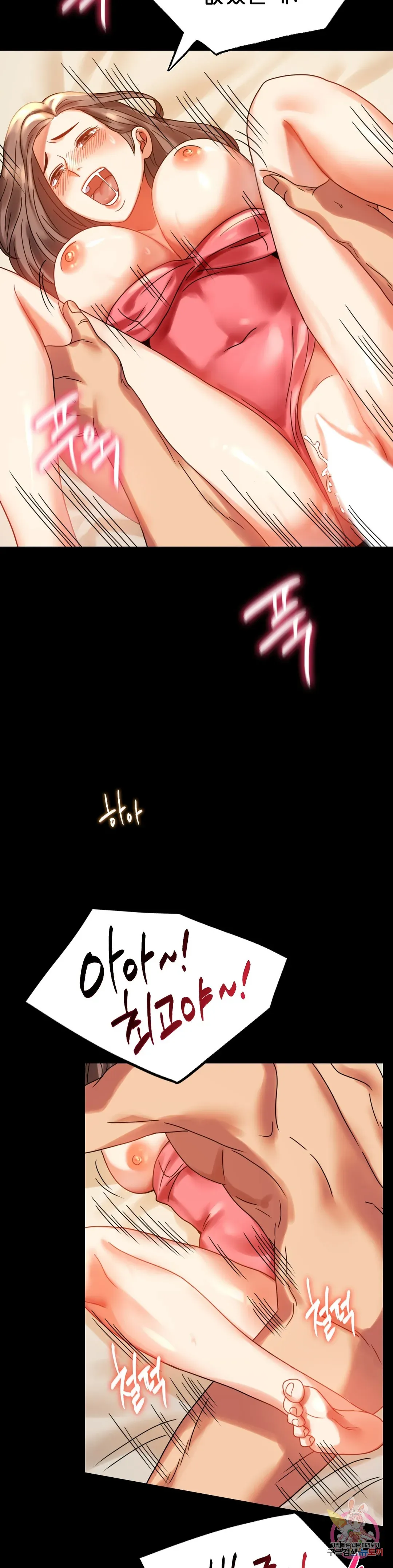 Infidelity 101 Chapter 20 page 18 - 