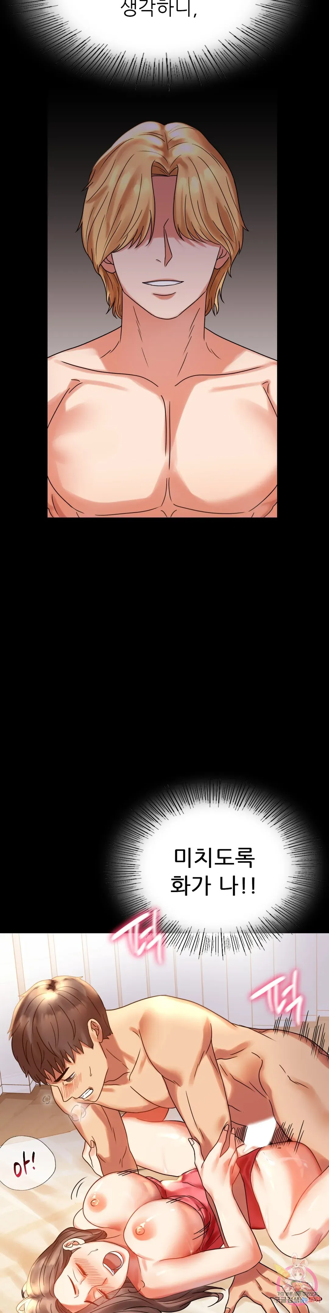 Infidelity 101 Chapter 20 page 21 - 