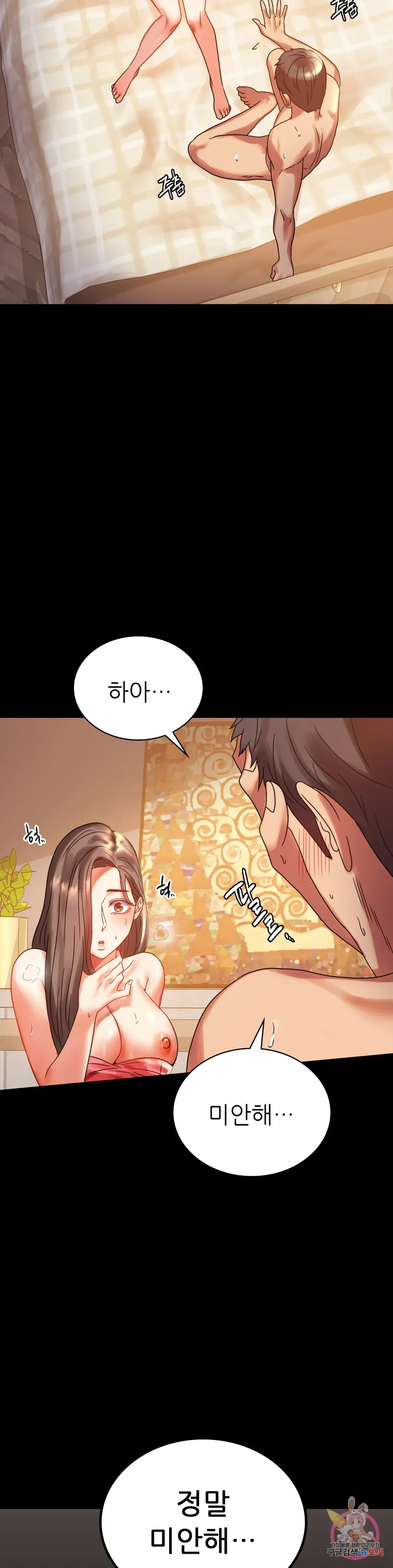 Infidelity 101 Chapter 20 page 28 - 