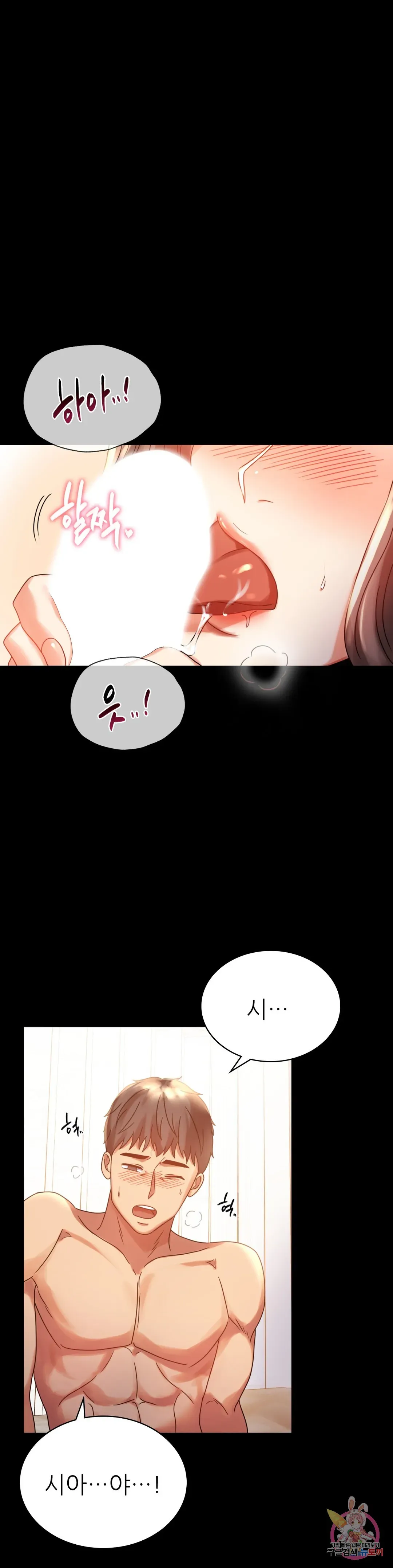 Infidelity 101 Chapter 20 page 4 - 