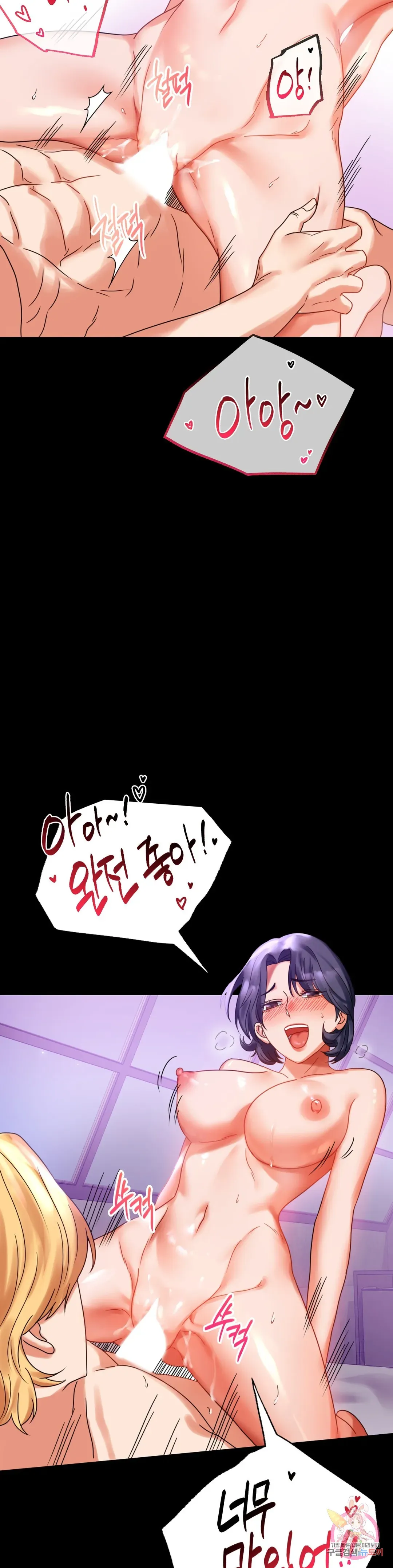 Infidelity 101 Chapter 20 page 32 - 