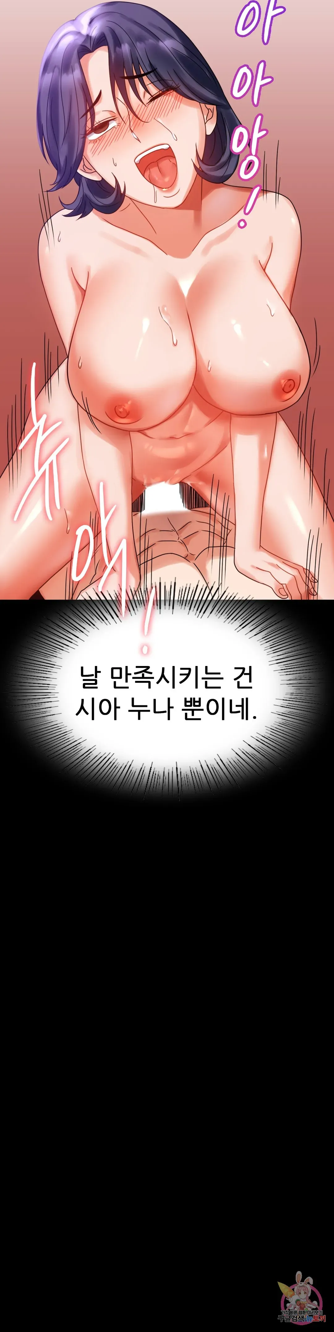 Infidelity 101 Chapter 20 page 36 - 