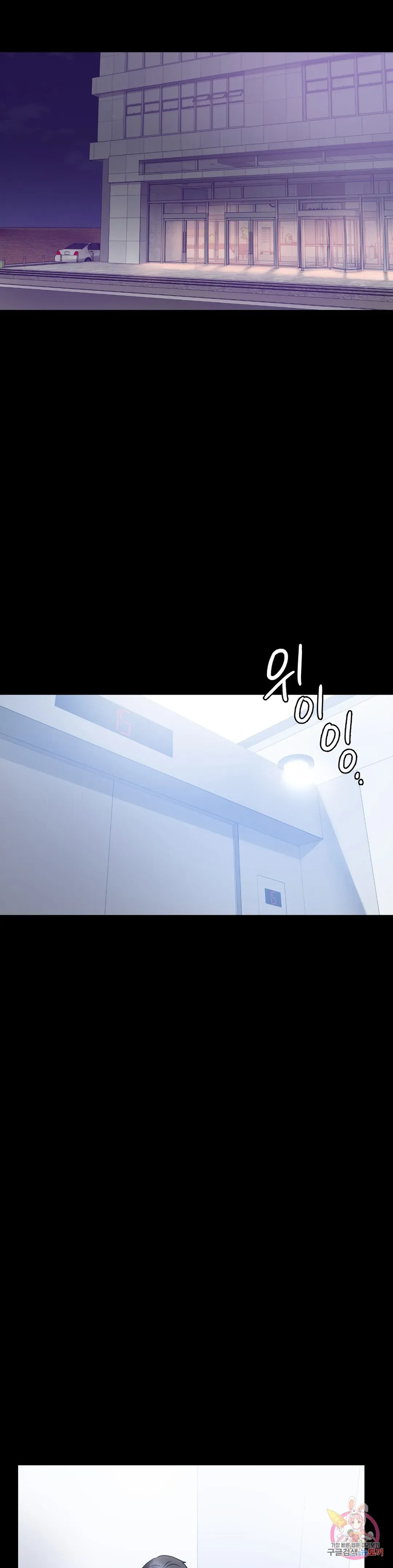 Infidelity 101 Chapter 20 page 37 - 