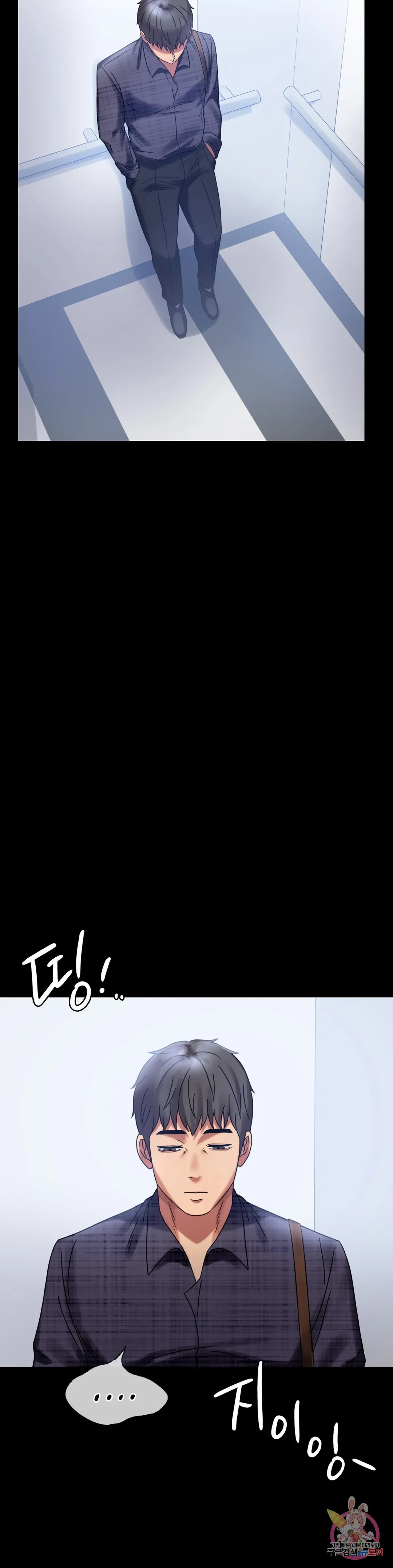 Infidelity 101 Chapter 20 page 38 - 
