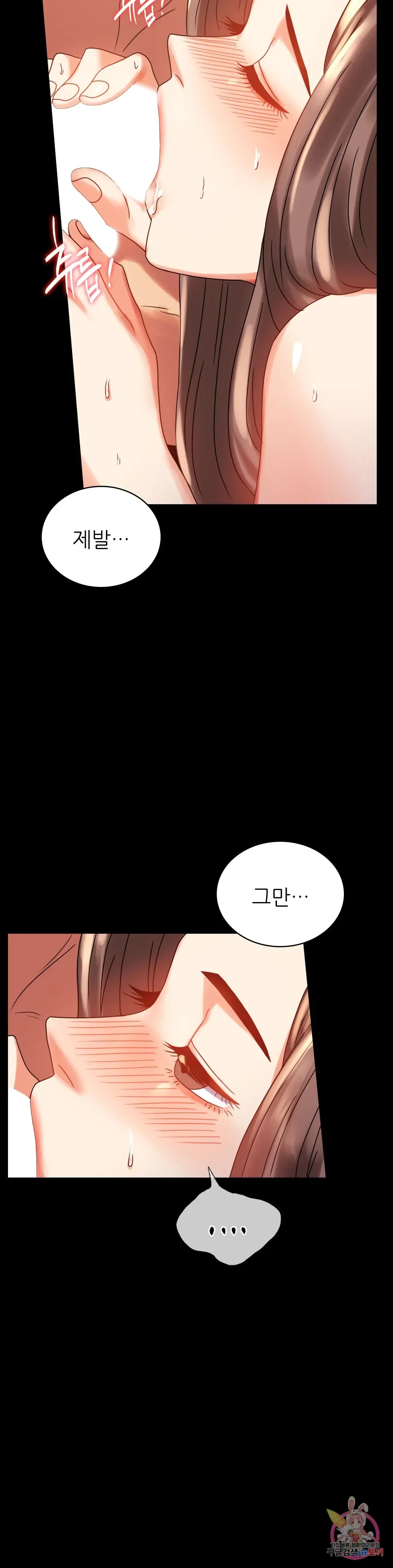 Infidelity 101 Chapter 20 page 6 - 