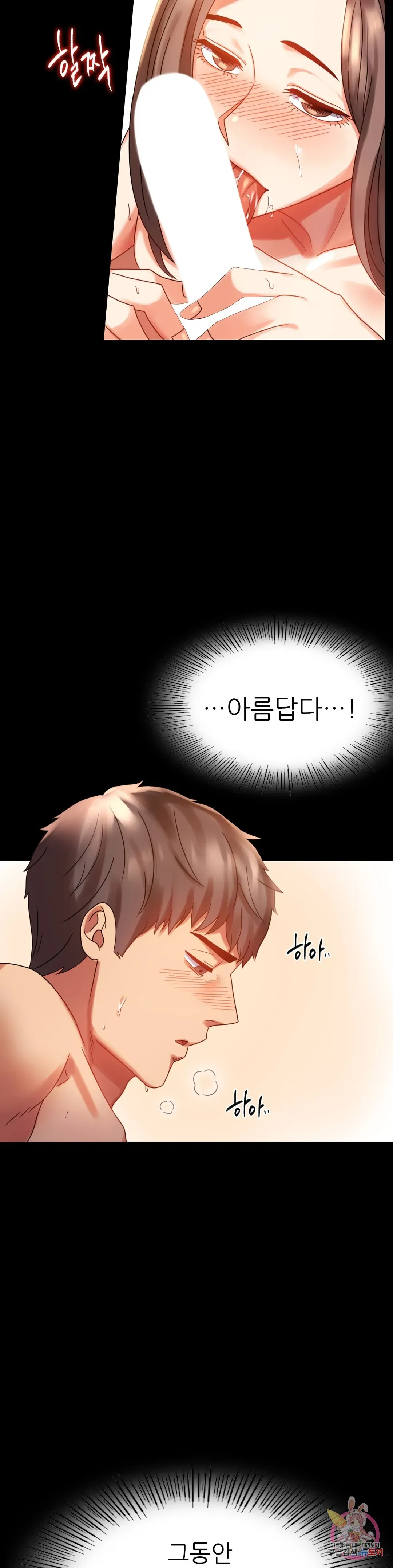 Infidelity 101 Chapter 20 page 9 - 