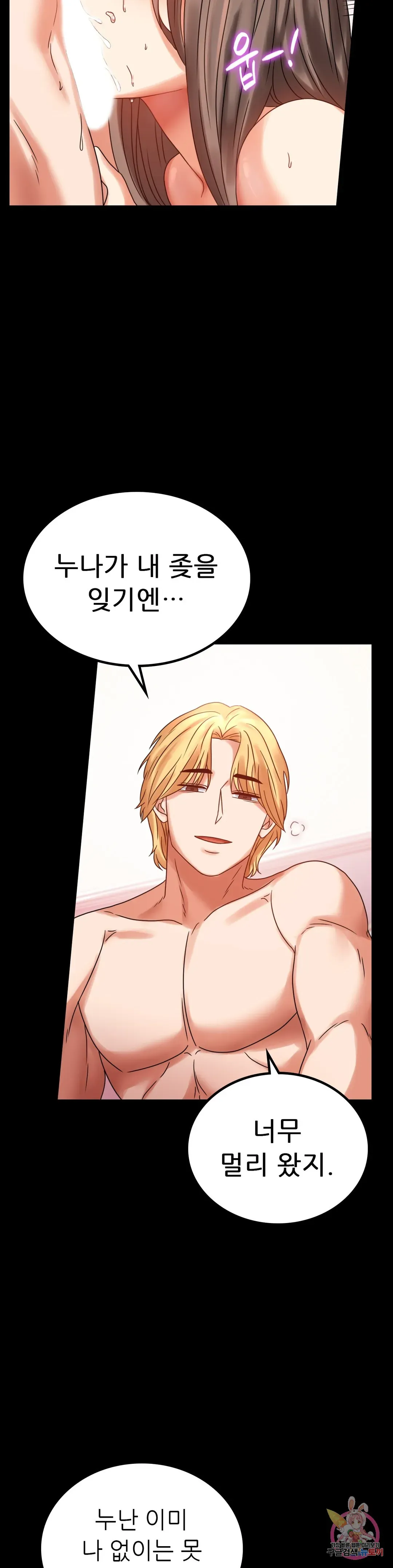Infidelity 101 Chapter 21 page 20 - 