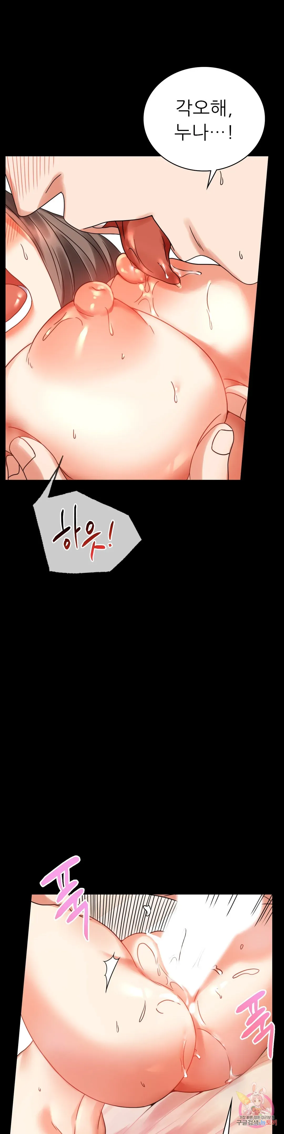 Infidelity 101 Chapter 21 page 26 - 